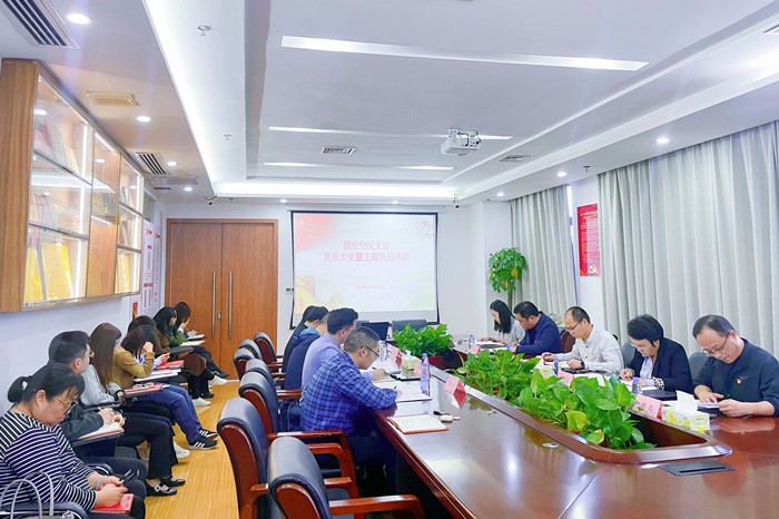 喜迎二十大 奋进新征程——国投创投支部圆满完成换届选举工作