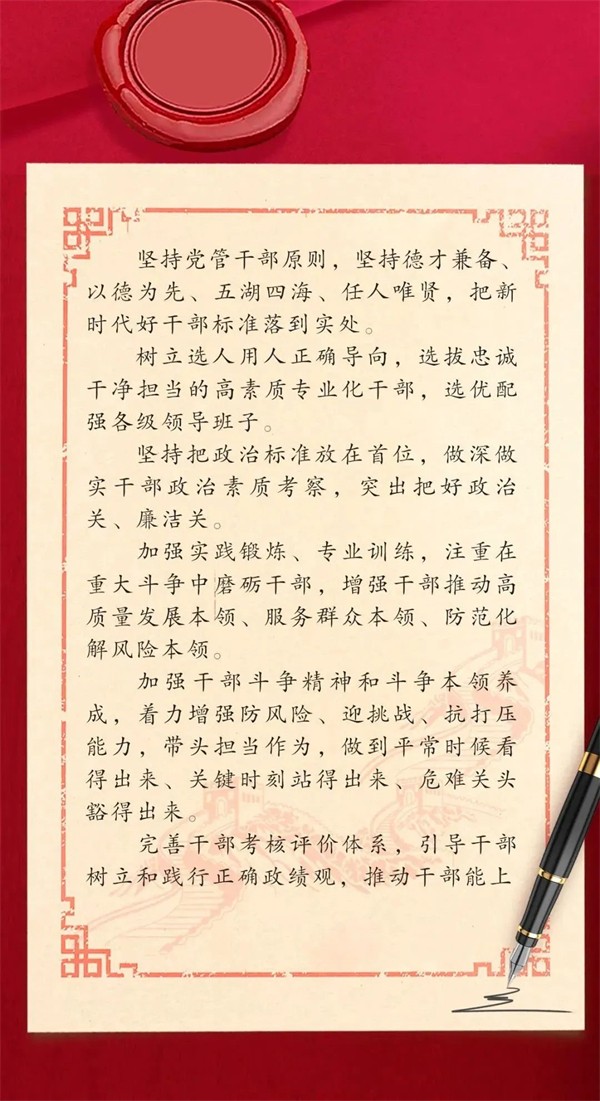 组织工作怎么干？党的二十大明确新要求