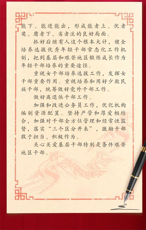 组织工作怎么干？党的二十大明确新要求