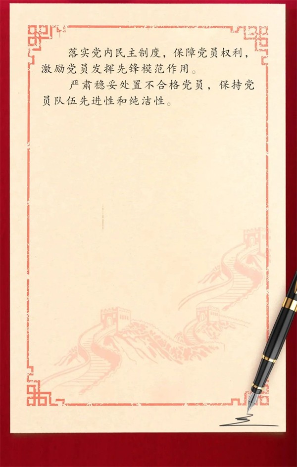 组织工作怎么干？党的二十大明确新要求