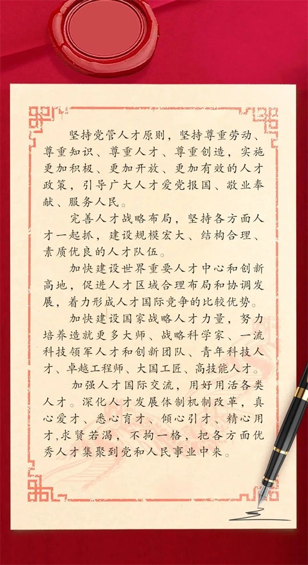 组织工作怎么干？党的二十大明确新要求