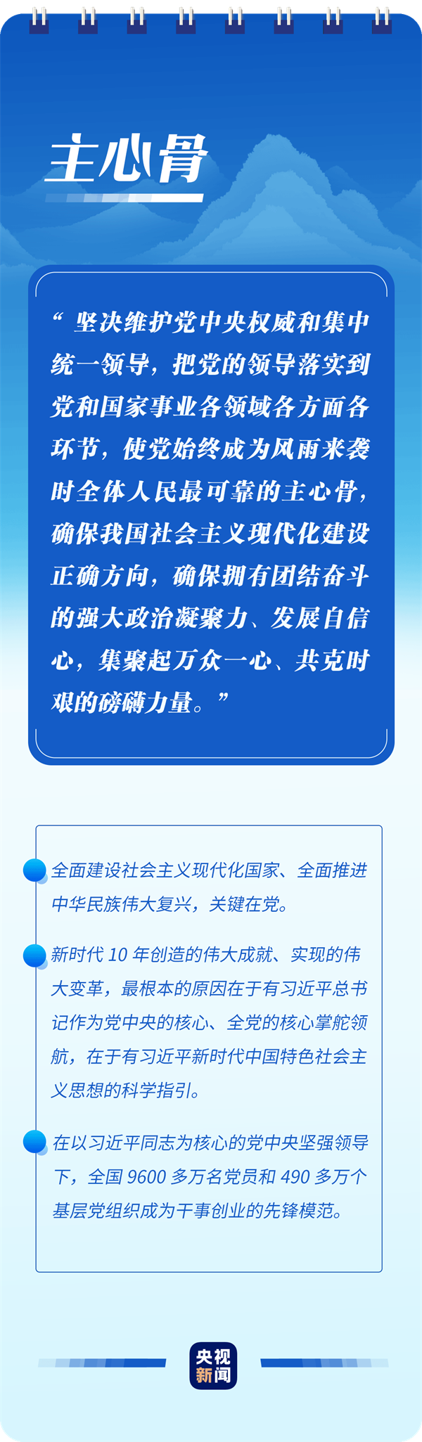党的二十大报告，读懂这些词语的深意