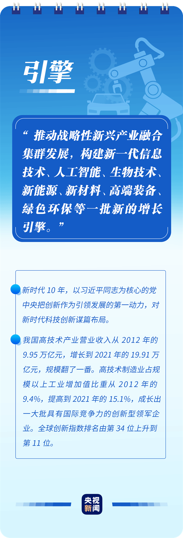 党的二十大报告，读懂这些词语的深意