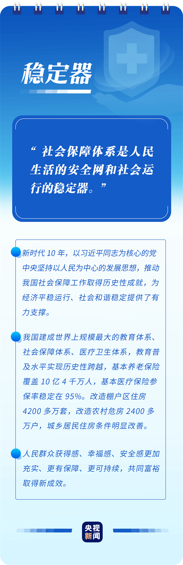 党的二十大报告，读懂这些词语的深意