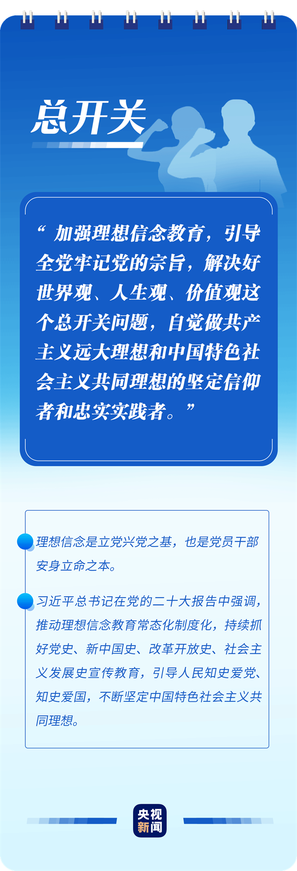 党的二十大报告，读懂这些词语的深意