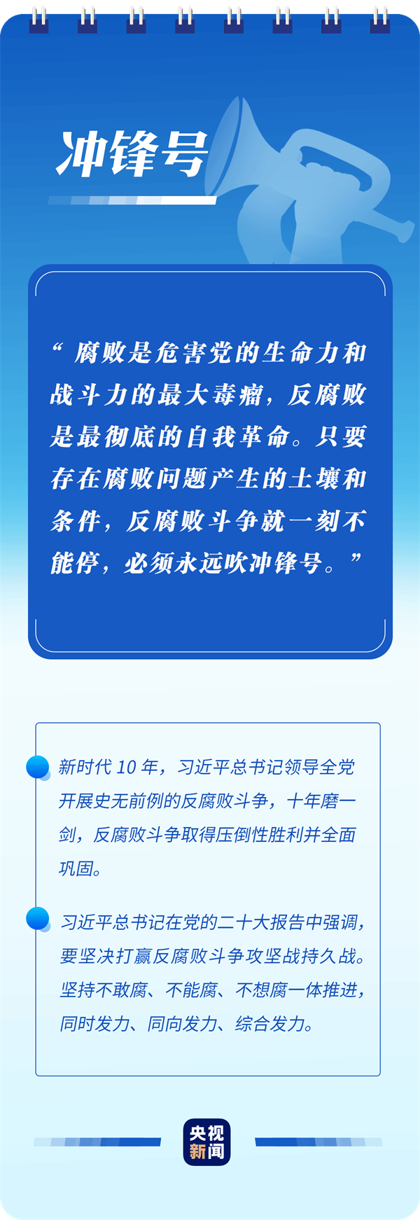 党的二十大报告，读懂这些词语的深意