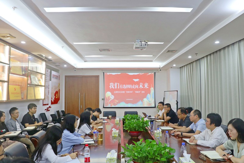 我们有选择的走向未来——国投创投开展主题党日活动暨创投月历之“复盘月”活动