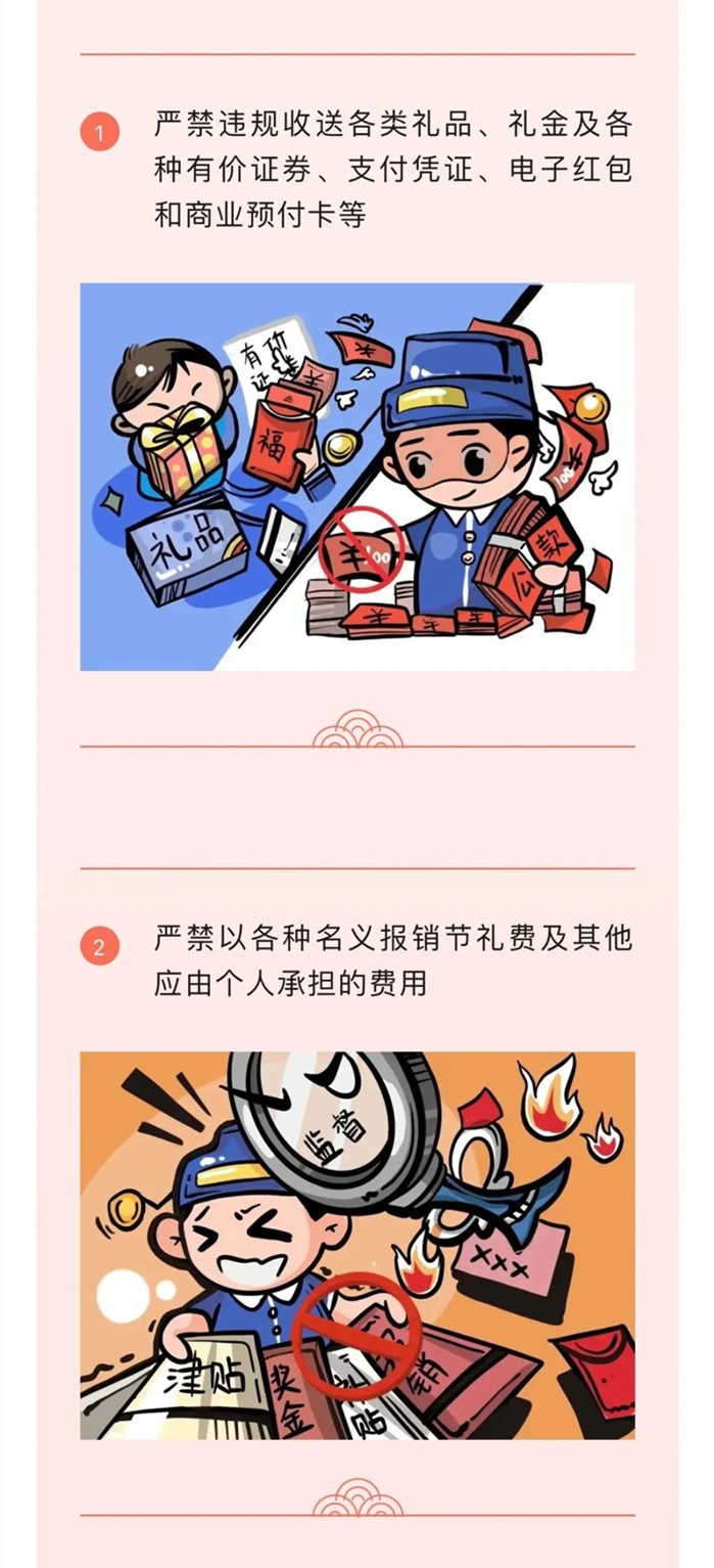 廉洁过中秋，清风迎国庆
