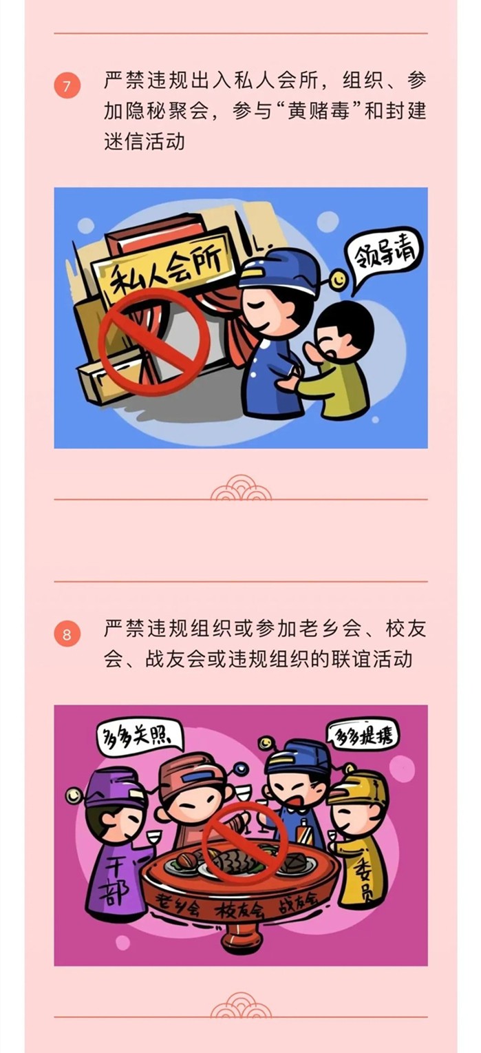 廉洁过中秋，清风迎国庆