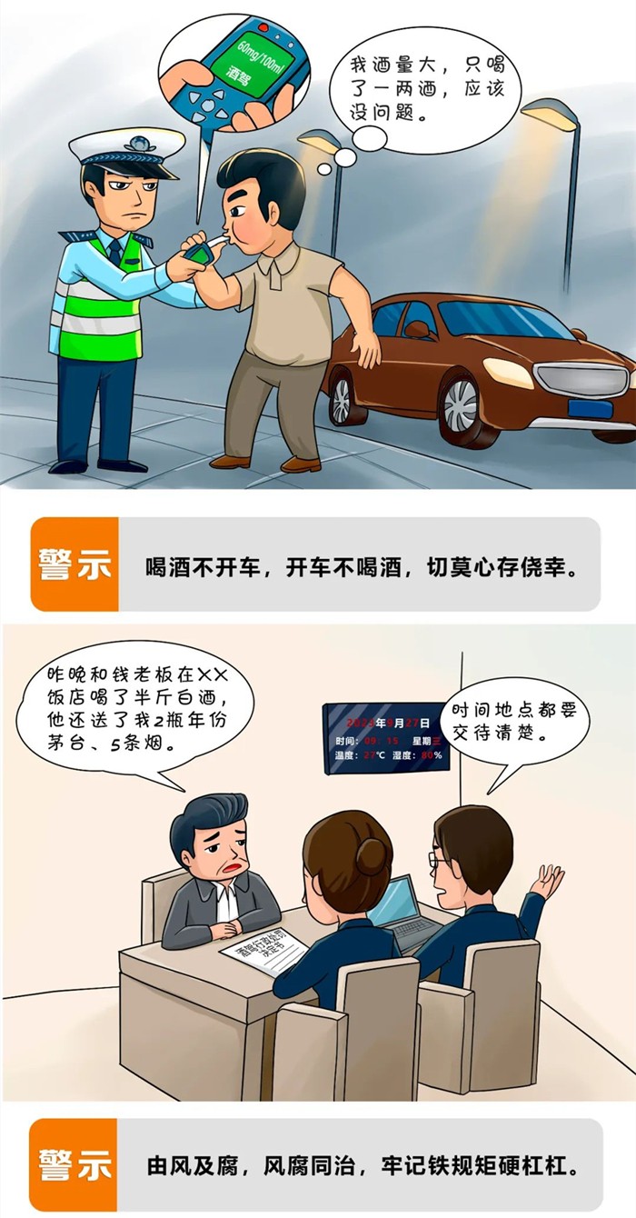 @党员干部 这样开车“驶”不得！